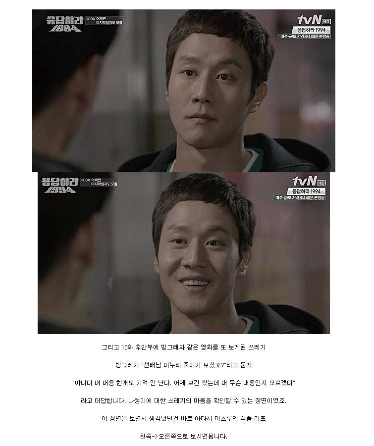 응답하라 1994 오마주 아다치 미츠루 만화 설정들 | 인스티즈