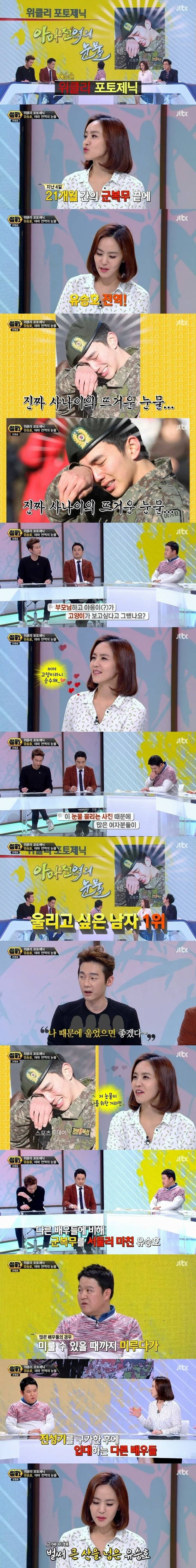 배우들과 관계자들이 말하는 유승호 .JPG | 인스티즈