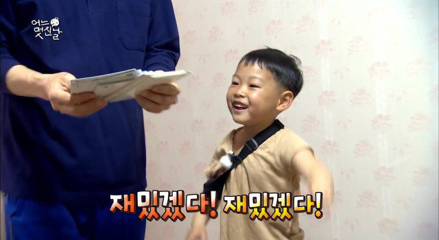 [무한도전] 낱말카드 놀이중 확고한 취향드러난 5살 채희.jpg | 인스티즈