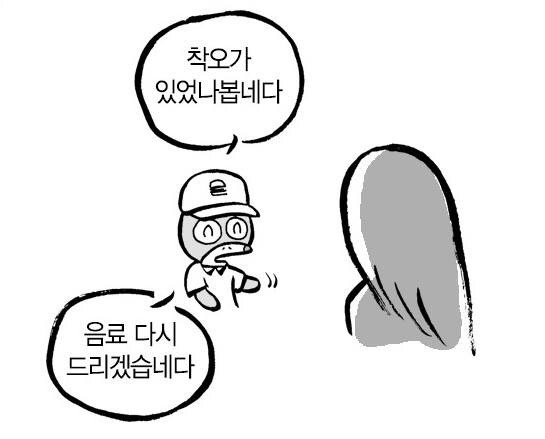 서비스직 알바하는 사람들 분노의 눈물 터지는 상황 | 인스티즈