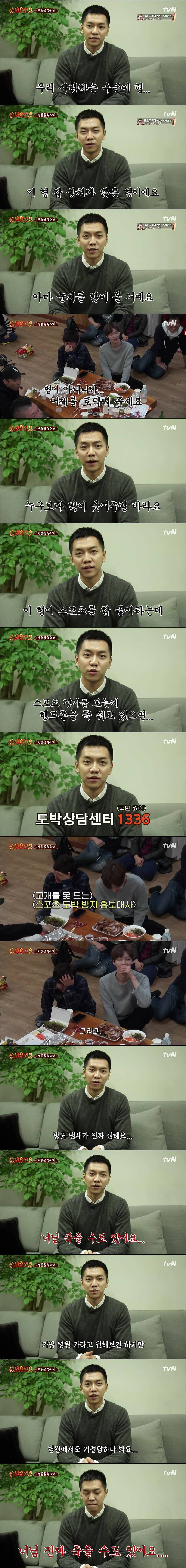 [신서유기2] 군대가기전 이승기가 안재현에게 보내는 편지 | 인스티즈