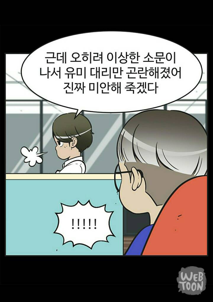 길 잃던 유미의 세포들 멱살잡고 다시 끌고가는 오늘자 갓바비 | 인스티즈