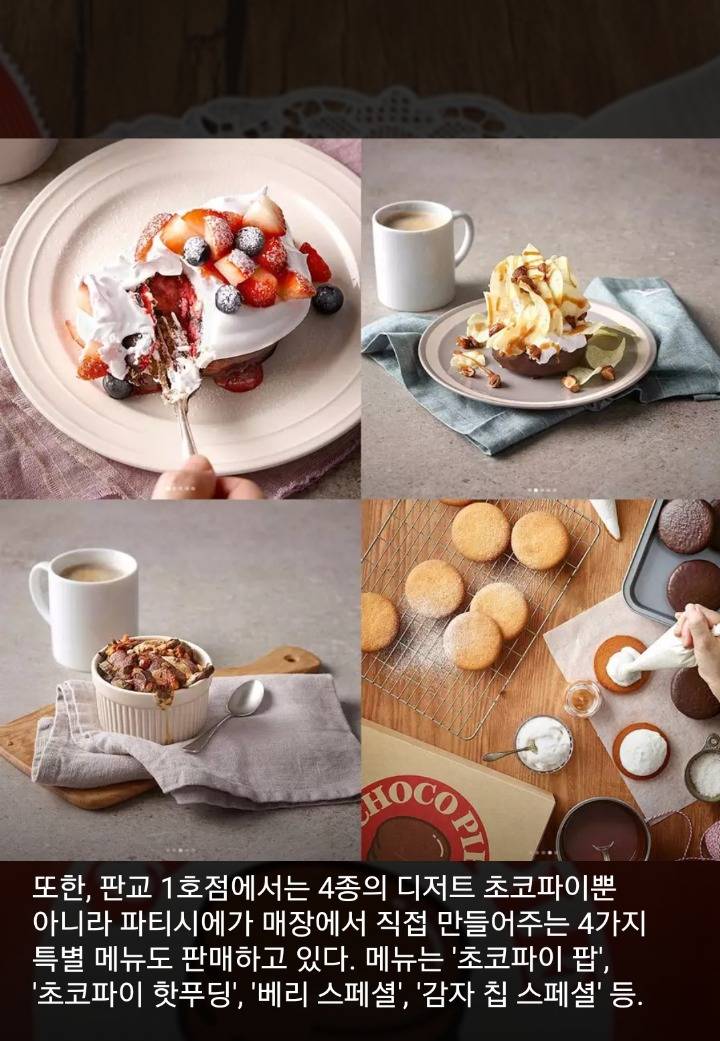 새로 나온 초코파이 클라스 | 인스티즈