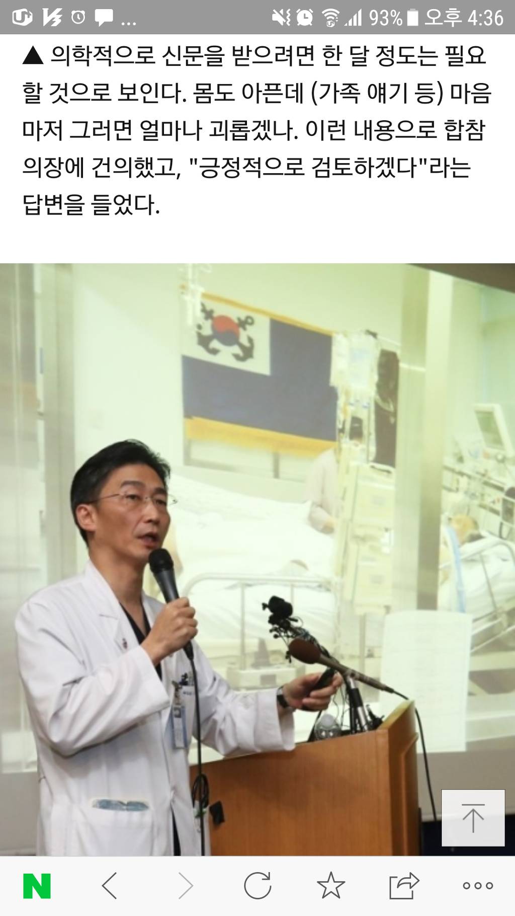 이국종 교수님에 대한 모든것을 알고 싶은사람!! 여기여기붙어라! +(이국종교수님계좌 포함) 다 드루와..!!!인간 이국종 의사이국종 웃는이국종..다있다 | 인스티즈