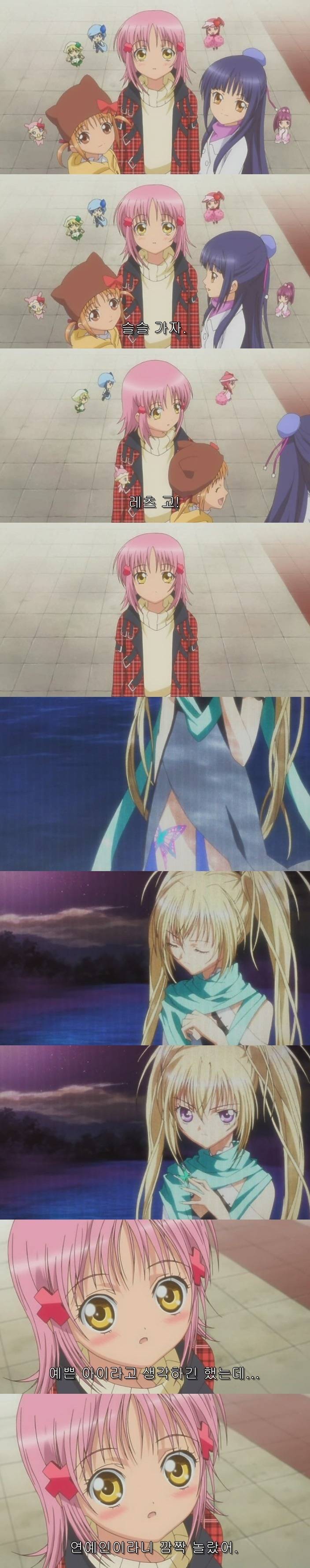 캐릭캐릭 체인지! E12 : 슬픈 크리스마스 이브 | 인스티즈