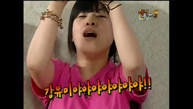 성시경vs강유미(Feat.강유미 성시경 삼행시) | 인스티즈