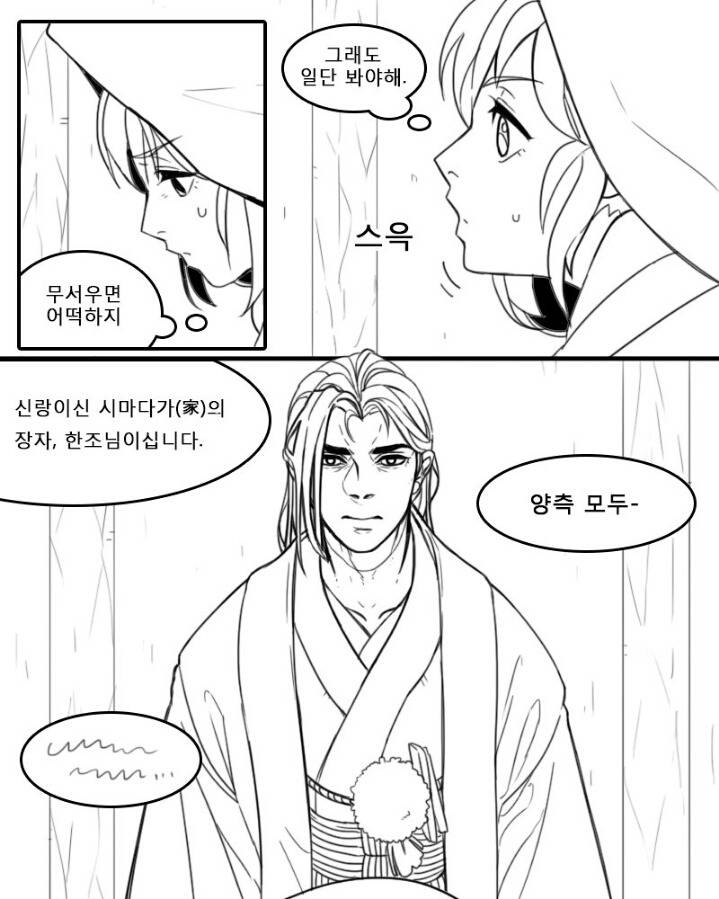 한조x디바 커플 만화(젊은 한조,짱잘.치임주의,오버워치몰라도 재밌음) (오버워치) | 인스티즈