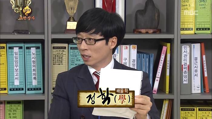 [무한도전] 정준하 아들 이름 공모전 | 인스티즈