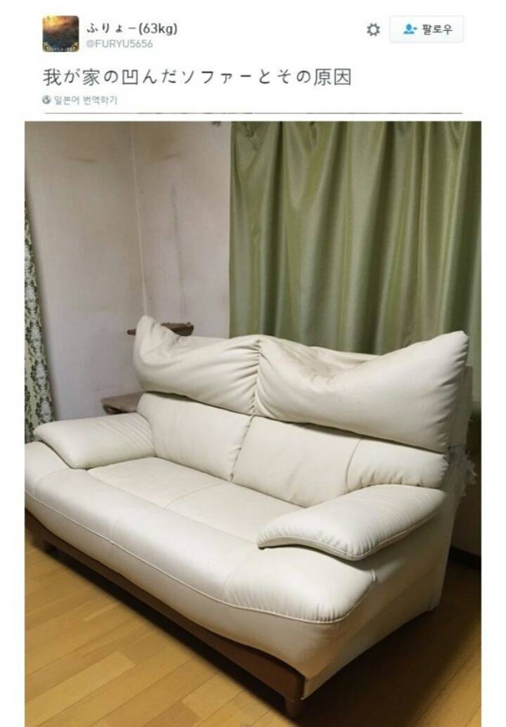 소파 모양이 이상해진 이유.twt | 인스티즈
