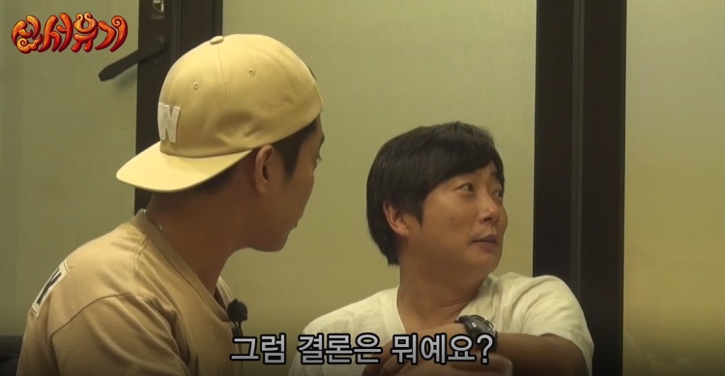 [신서유기1] 말이 안 되는데 말이 되는 것 같은 은지원의 논리ㅋㅋㅋ | 인스티즈