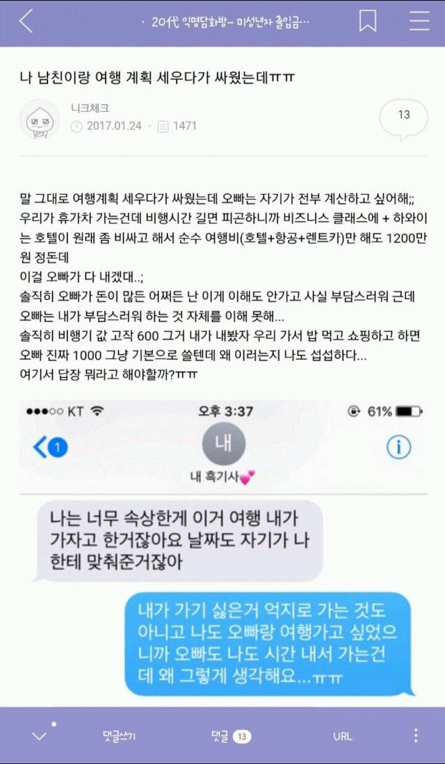 익담 레전드 에르메스 허언증 주작 모음.Jpg - 인스티즈(Instiz) 이슈 카테고리