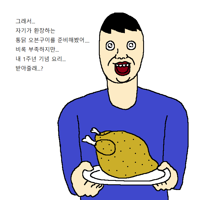 친구한테 남자 소개받는 만화 | 인스티즈