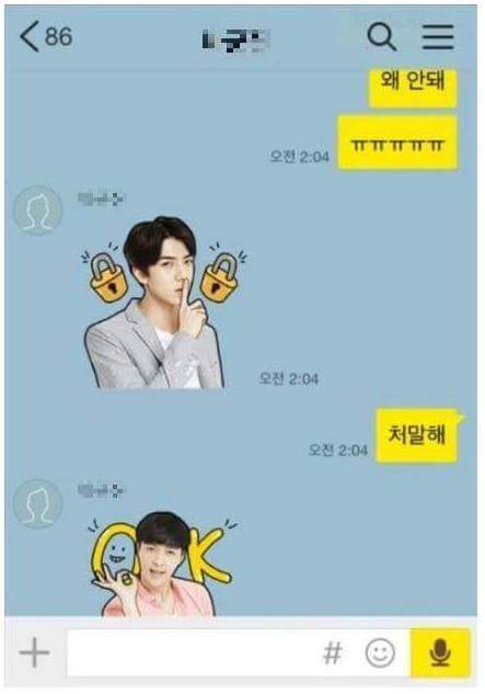 엑소 이모티콘을 선물 받은 친구 | 인스티즈