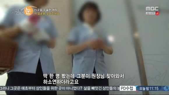 [리얼스토리눈] 15곳을 수술한 여자 내 얼굴을 찾아주세요 (성형수술 부작용) | 인스티즈