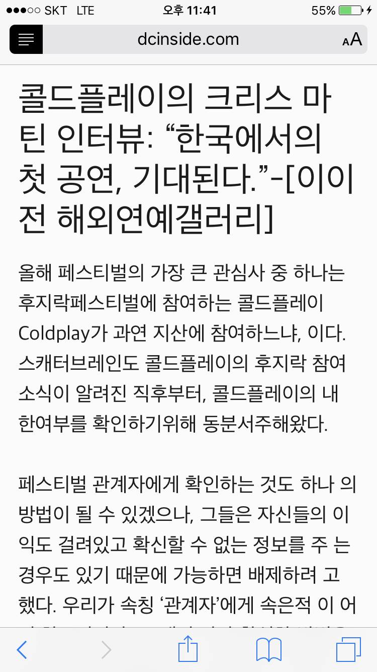 콜드플레이 크리스마틴 기네스펠트로 싸운 썰 | 인스티즈