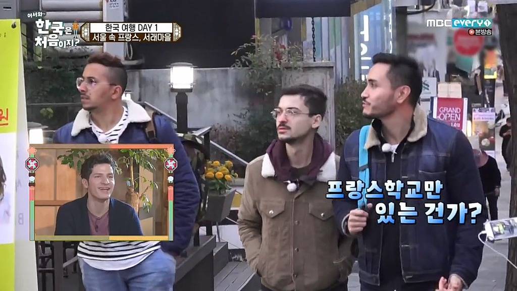 [어서와한국은처음이지?] 서래마을 간 프랑스친구들 | 인스티즈