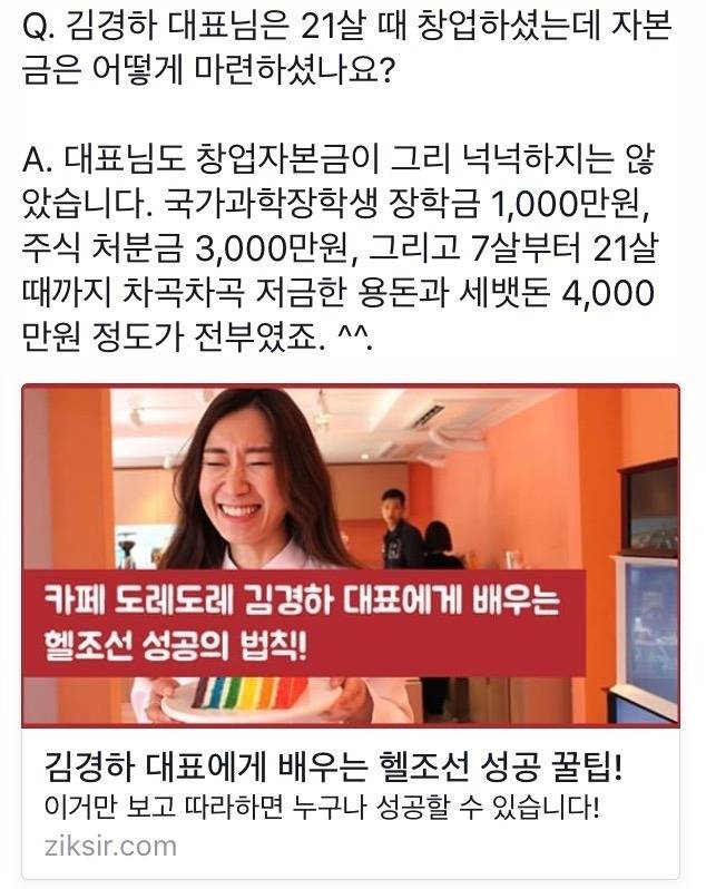 공포의 21살 창업 | 인스티즈