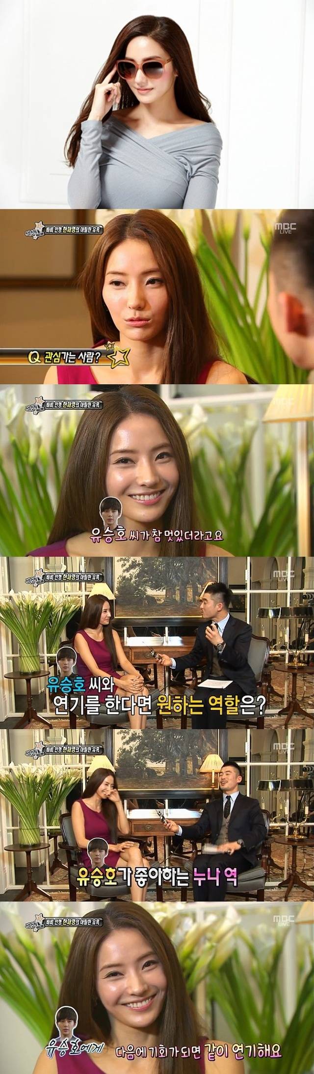 유승호 한테 러브콜 보낸 여배우&女 연예인들 .JPG | 인스티즈