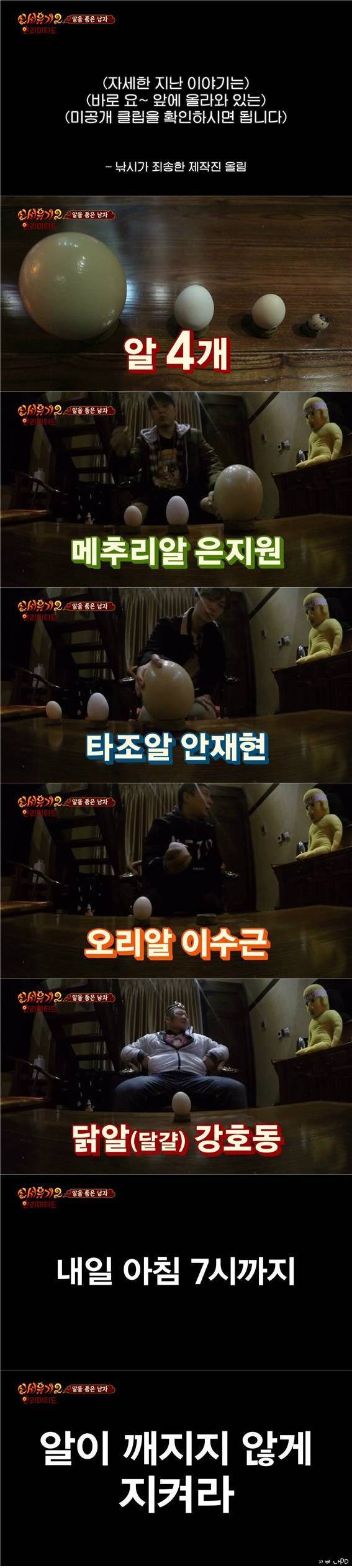 [신서유기2] 알품남 : 어젯밤 무슨 일이 있었나 (호동 지원) | 인스티즈