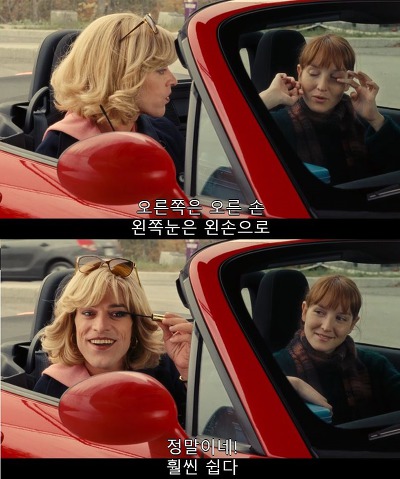 [프랑스퀴어영화] 나의 사적인 여자친구 4 | 인스티즈