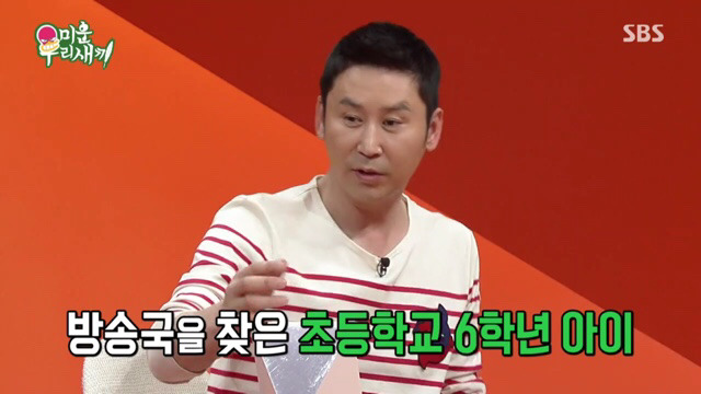 초등학교 고학년아이들을 애 취급하면 생기는 일 | 인스티즈