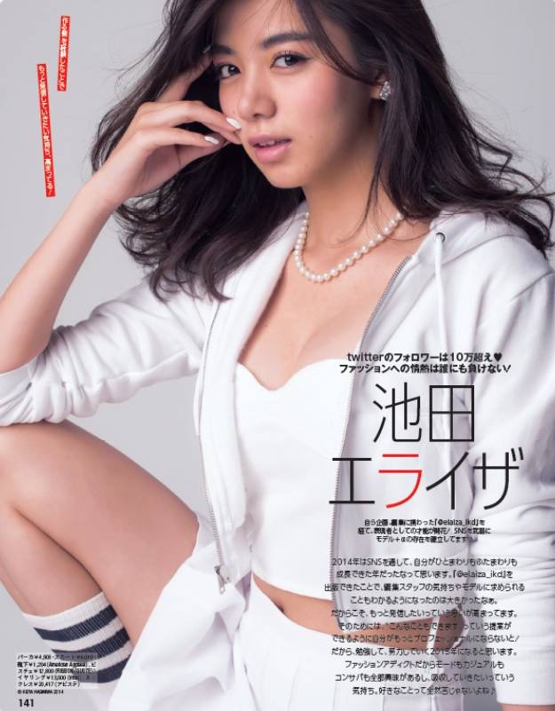 이케다 에라이자 -3 | 인스티즈