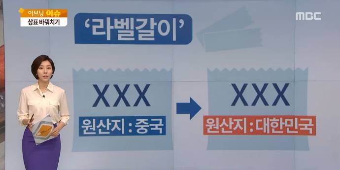 뉴스에 나온 라벨갈이 구분법 | 인스티즈