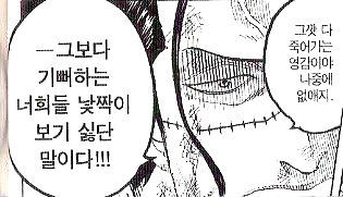 원피스 사상 최강의 간지중 한명인 크간지 | 인스티즈