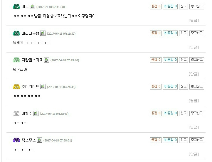 ???: 여자라고 깝치면 뚝배기(=머리) 깹니다 | 인스티즈