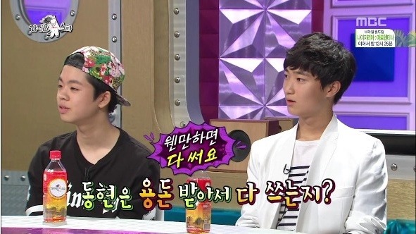 용돈 받아 쓰는 연예인 | 인스티즈