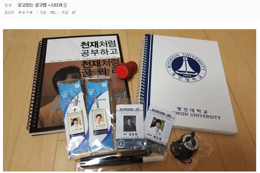 11년만의 리마스터때문에 신난 하얀거탑 갤러리상황ㅋㅋㅋㅋㅋ.jpg | 인스티즈