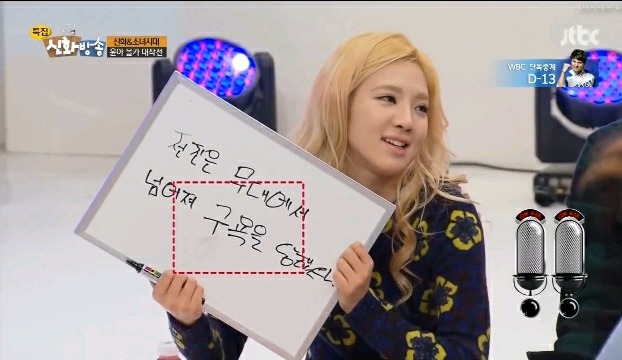 신화방송 소녀시대 윤아 몰래카메라 | 인스티즈