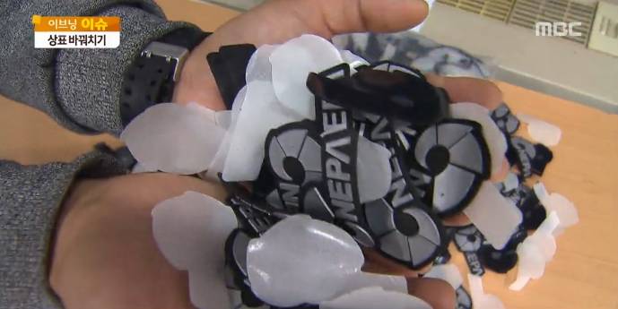 뉴스에 나온 라벨갈이 구분법 | 인스티즈