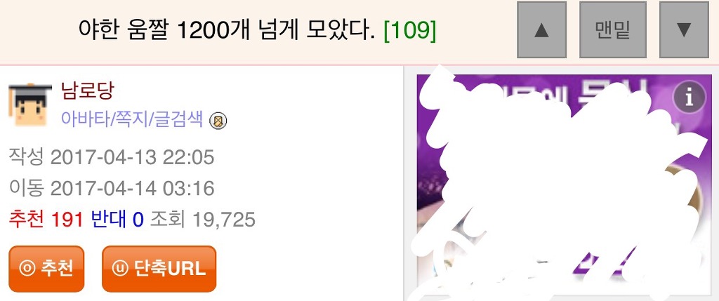 야짤을 얻기위한 대학생들의 처절한 몸부림(feat.웃대) | 인스티즈