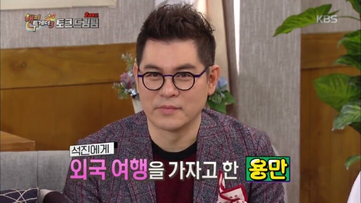 [해피투게더3] 지석진 펄럭귀 레전드 썰.jpg | 인스티즈