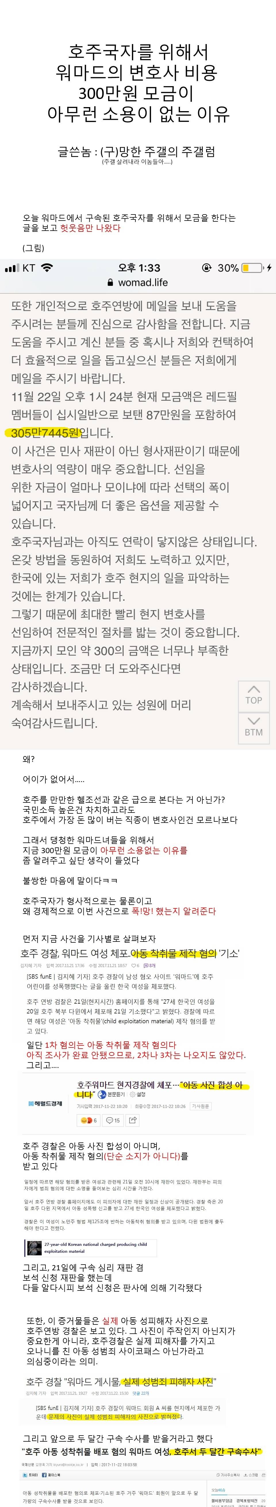 호주 변호사 모금이 개 헛짓거리인 이유 | 인스티즈