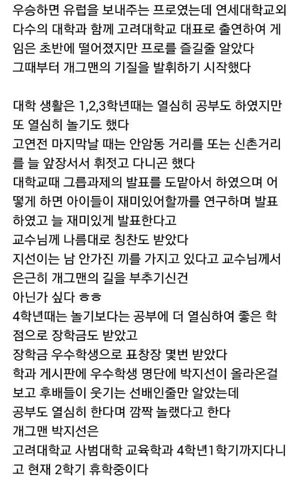 개그우먼 박지선에 대한 무례한 지식인 질문에 직접 답변해주신 부모님 | 인스티즈