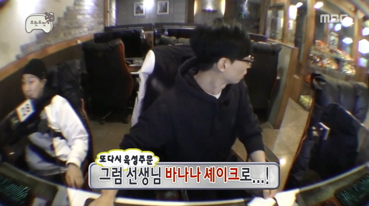 [무한도전] pc방이라는 신문물을 맛보고 신난 유재석 ㅋㅋㅋㅋㅋ.jpg | 인스티즈