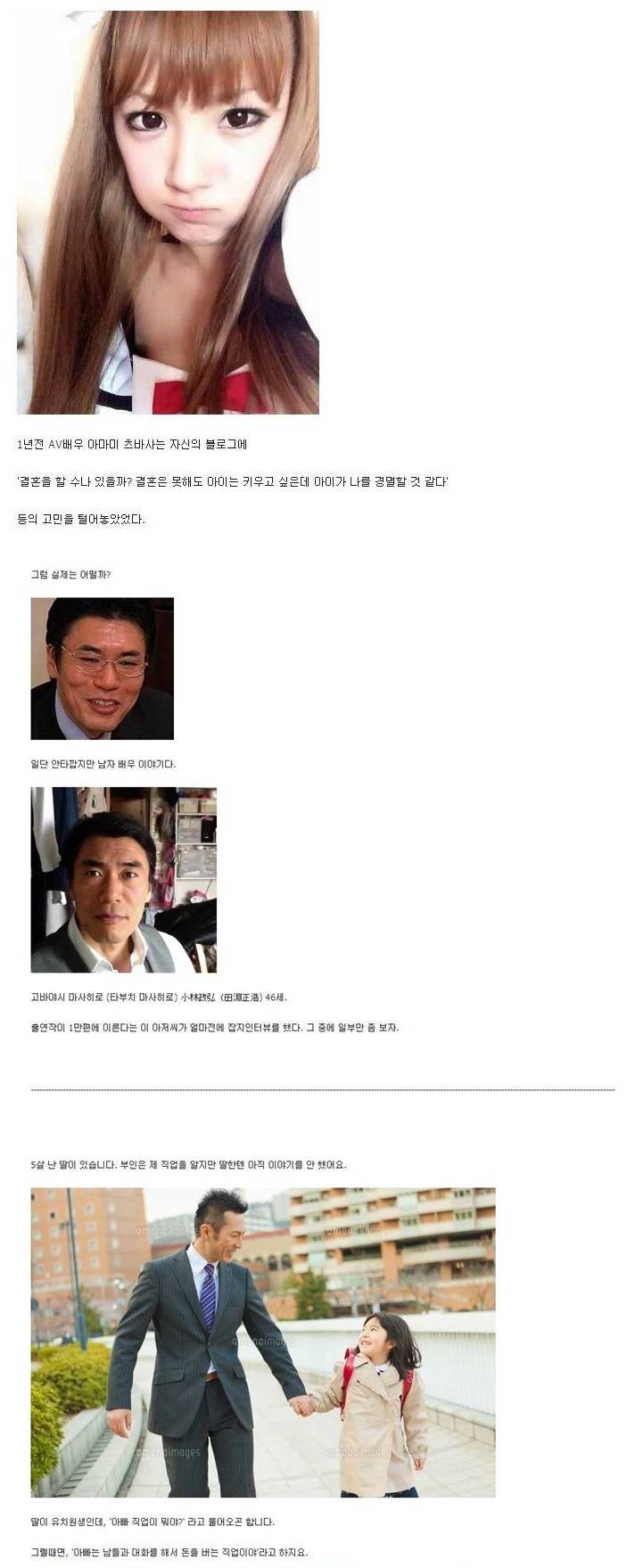 일본av배우 결혼을 하고싶지만 많이 힘들다 | 인스티즈