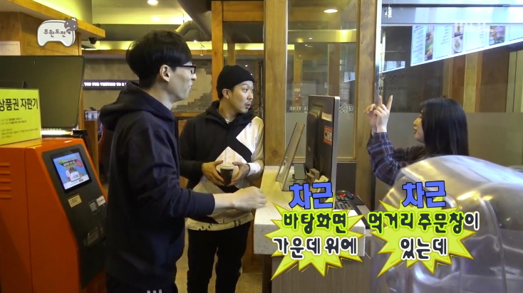 [무한도전] pc방이라는 신문물을 맛보고 신난 유재석 ㅋㅋㅋㅋㅋ.jpg | 인스티즈