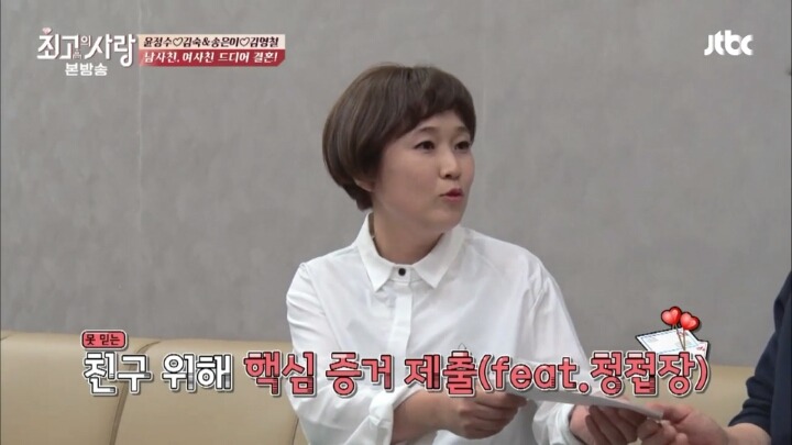 몇년만에 송은이 친구로 다시 등장한 유재석(feat. 수드래곤) | 인스티즈