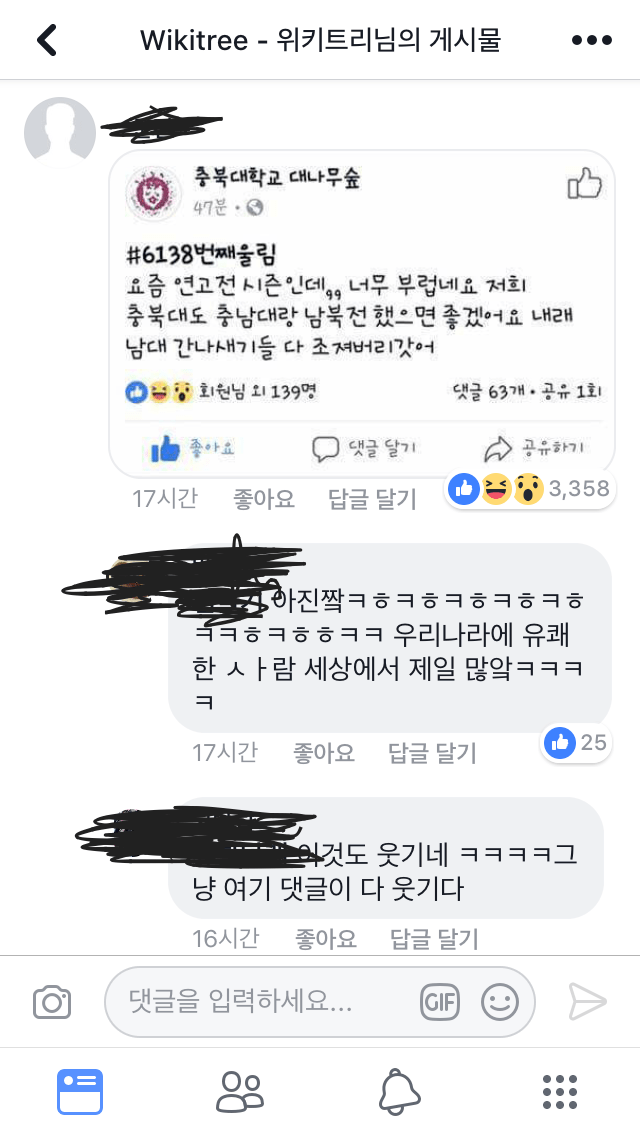 연고전이 부러웠던 서울대생.jpg | 인스티즈