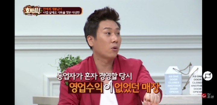 이상민의 사업 실패 과정.JPG | 인스티즈