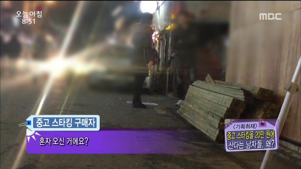 스타킹 구매하는 남자들...jpg | 인스티즈