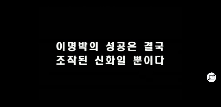 현대건설 사장시절 이명박.jpg | 인스티즈