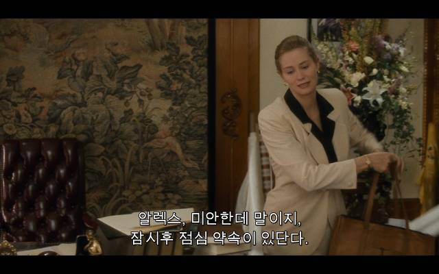 로다주의 89년도 로맨틱 코메디 영화 [알렉스두번죽다/Chancesare] 03 | 인스티즈