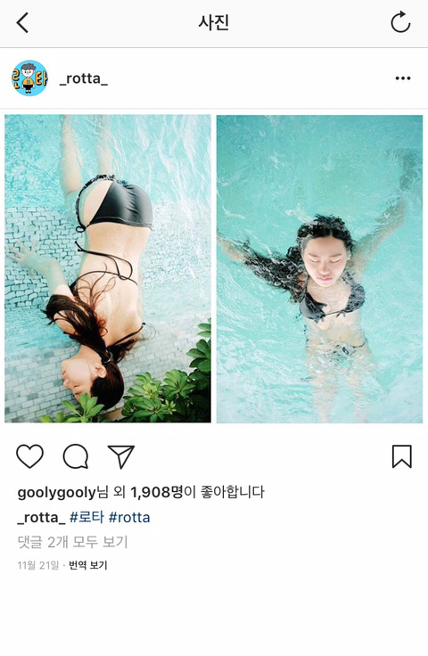 블루앤엘로 굴리굴리 작가가 로타인스타에 좋아요한 사진들ㄷㄷ | 인스티즈