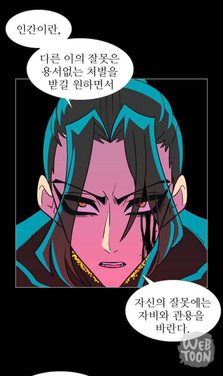 웹툰 가담항설 명언 모음 | 인스티즈