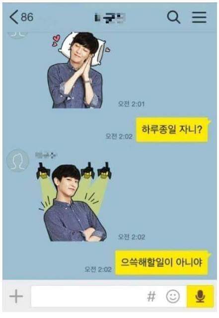 엑소 이모티콘을 선물 받은 친구 | 인스티즈