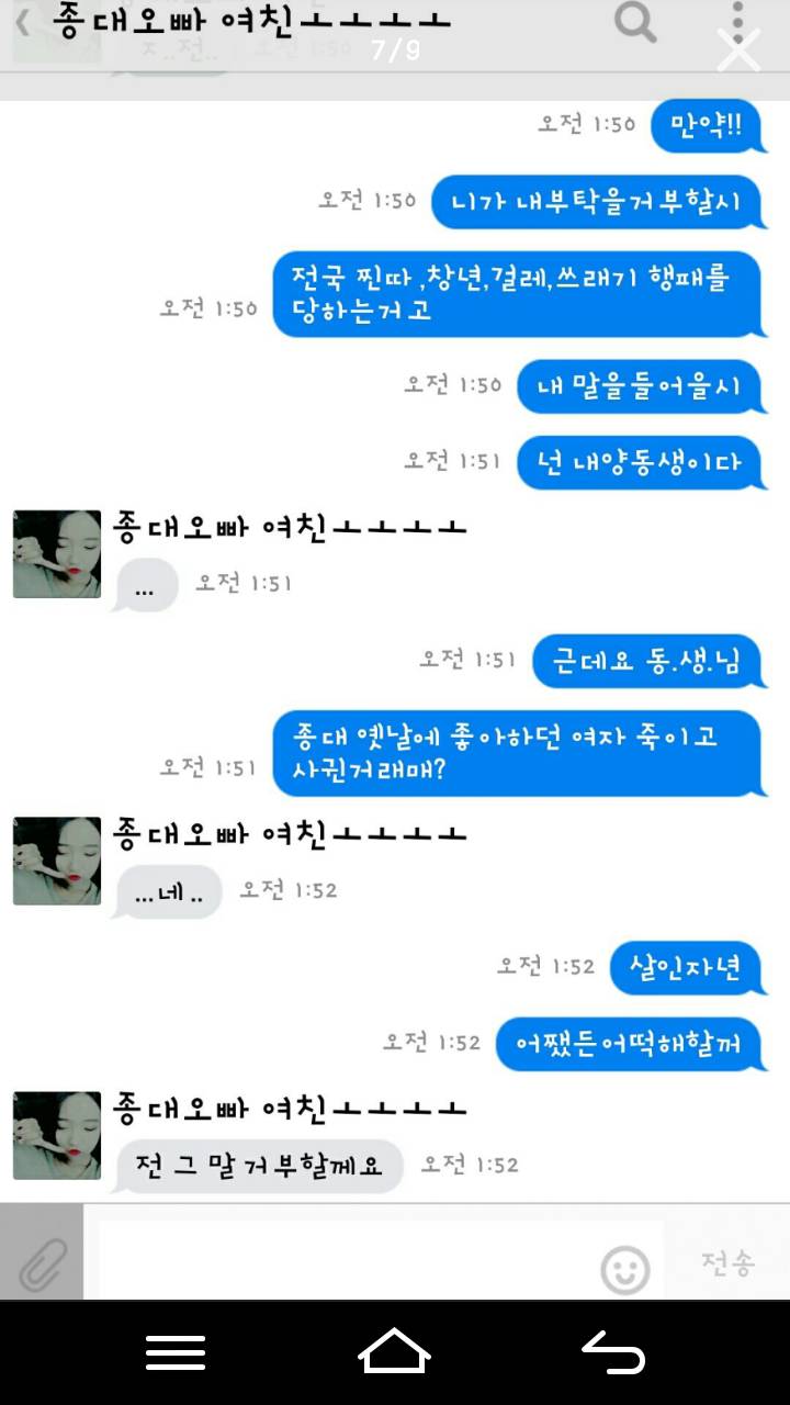 엑소 김종대 여자친구 개미설 | 인스티즈